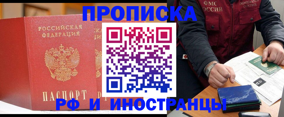 прописка паспорт в Рязани