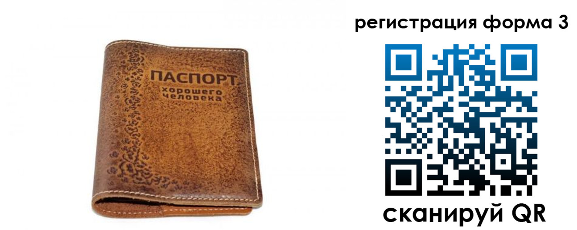 временная регистрация законно в Рязани