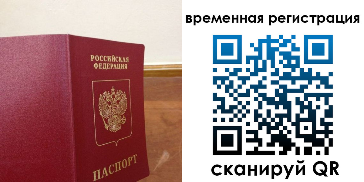купить прописку в Рязани