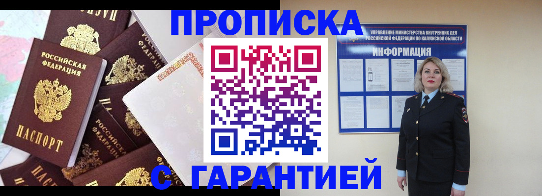 прописка для военкомата в Рязани