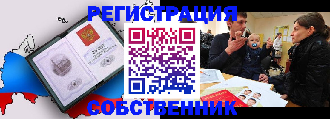 прописка для военкомата в Рязани