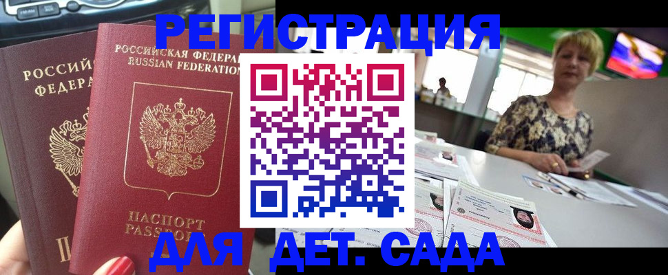 прописка в квартире в Рязани