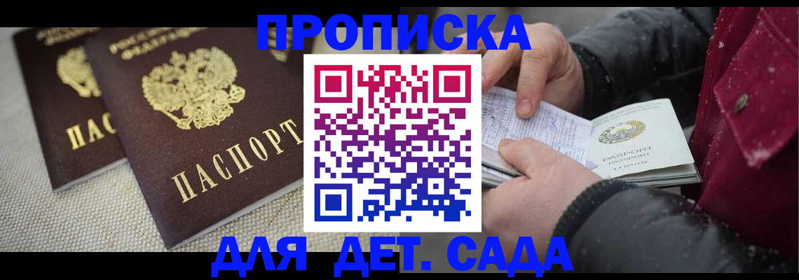 регистрация для дет. сада в Рязани