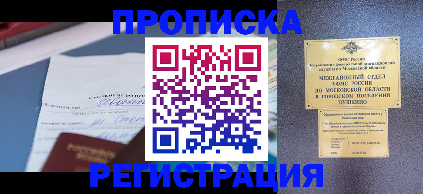 временная регистрация поиск в Рязани