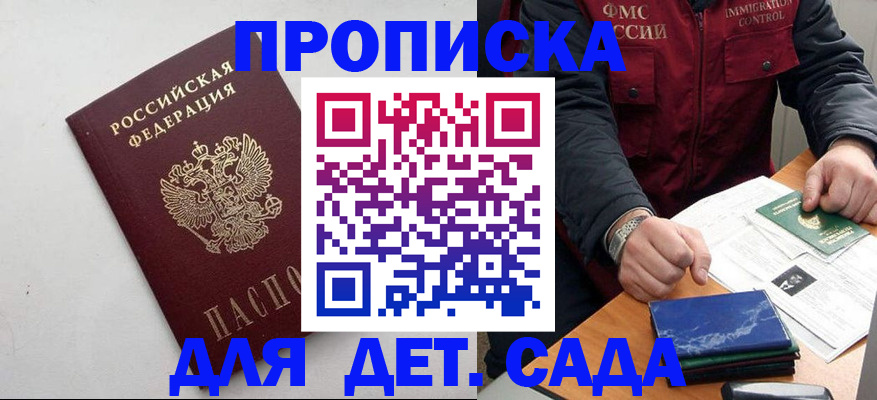 прописка для военкомата в Рязани