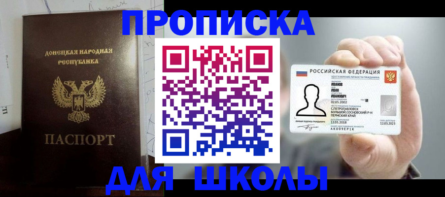 временная регистрация поиск в Рязани