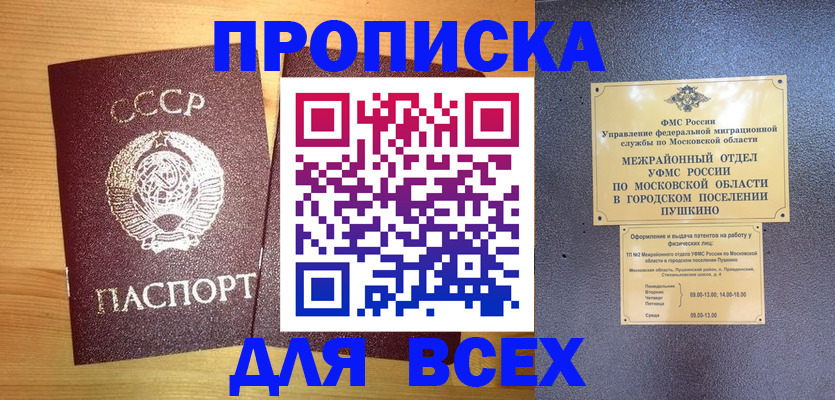 прописка для кредита в Рязани