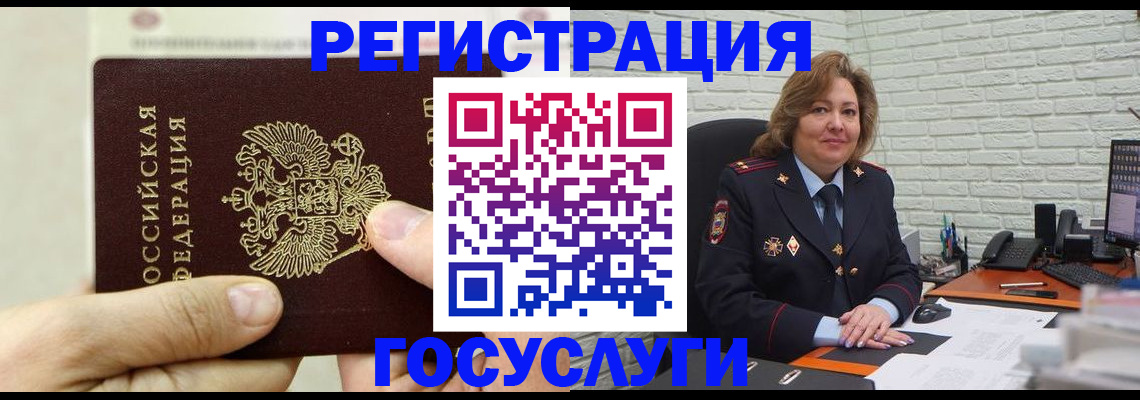 временная регистрация для школы в Рязани