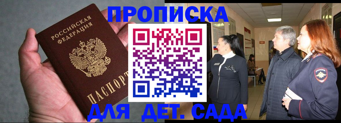 прописка для военкомата в Рязани